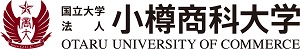 小樽商科大学